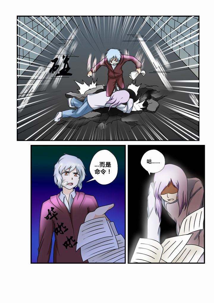 恶魔治疗石怎么用漫画,第30章：4图