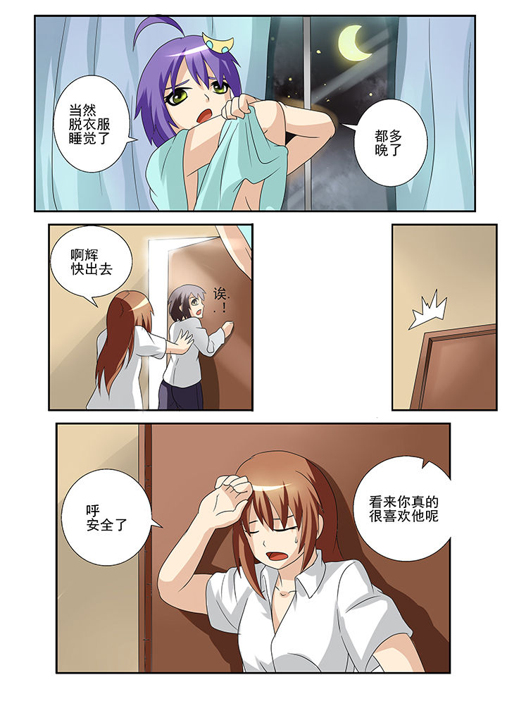 恶魔之月漫画无删减全集免费阅读漫画,第38章：5图