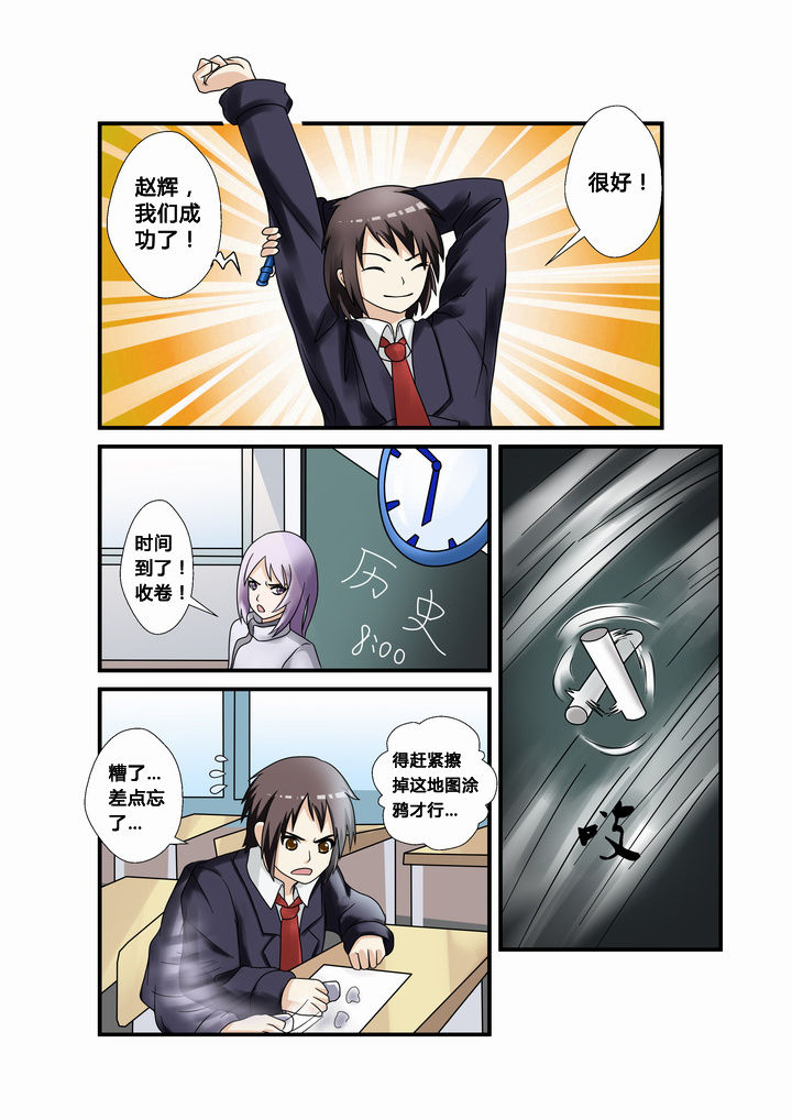 恶魔治疗石怎么用漫画,第30章：1图