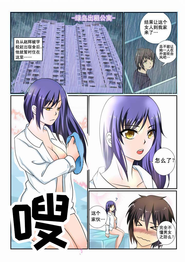 恶魔之浴电影下载免费版漫画,第10章：1图
