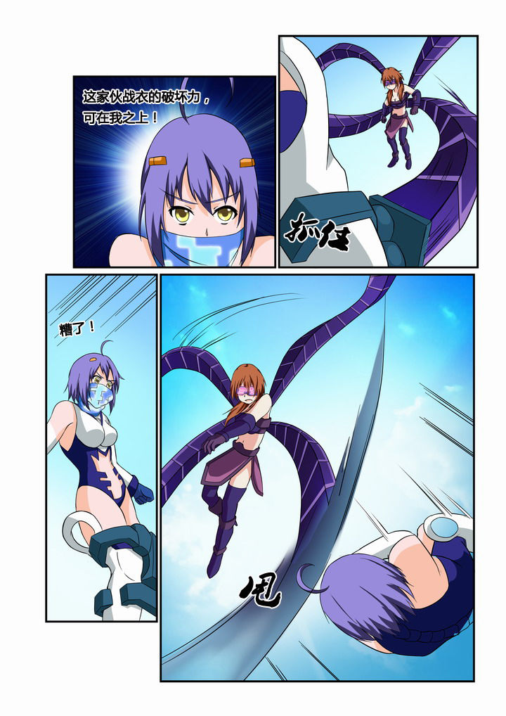 恶魔治愈图片漫画,第26章：2图
