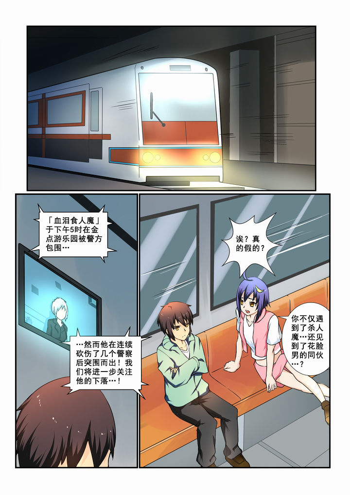 恶魔之浴 电影漫画,第19章：1图