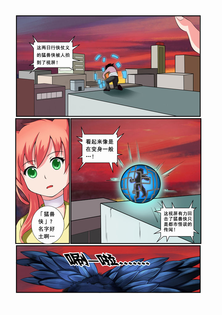 恶魔的独宠甜妻漫画,第22章：4图