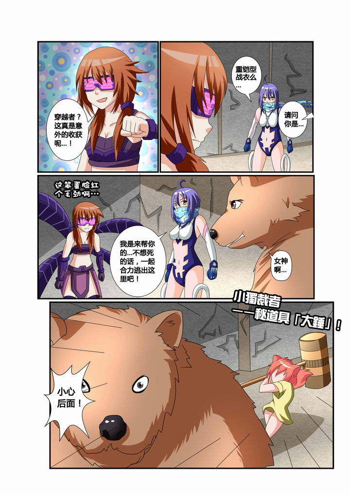 关于恶魔的治愈电影有哪些漫画,第25章：5图