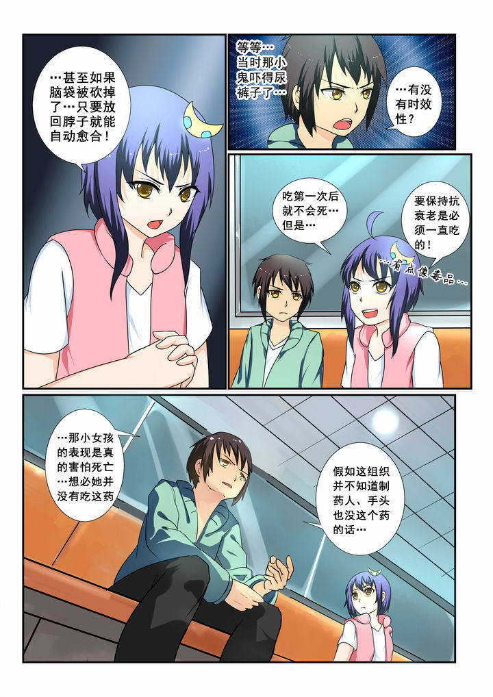 恶魔之浴 电影漫画,第19章：4图