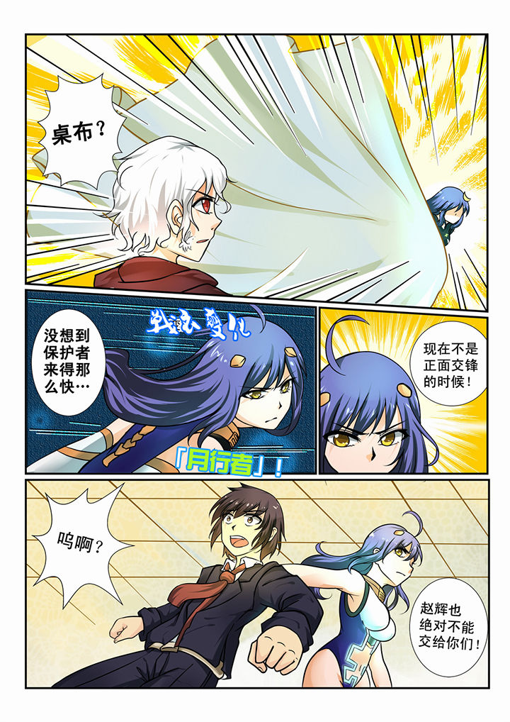 恶魔之约韩剧电视剧在线观看免费高清漫画,第6章：3图