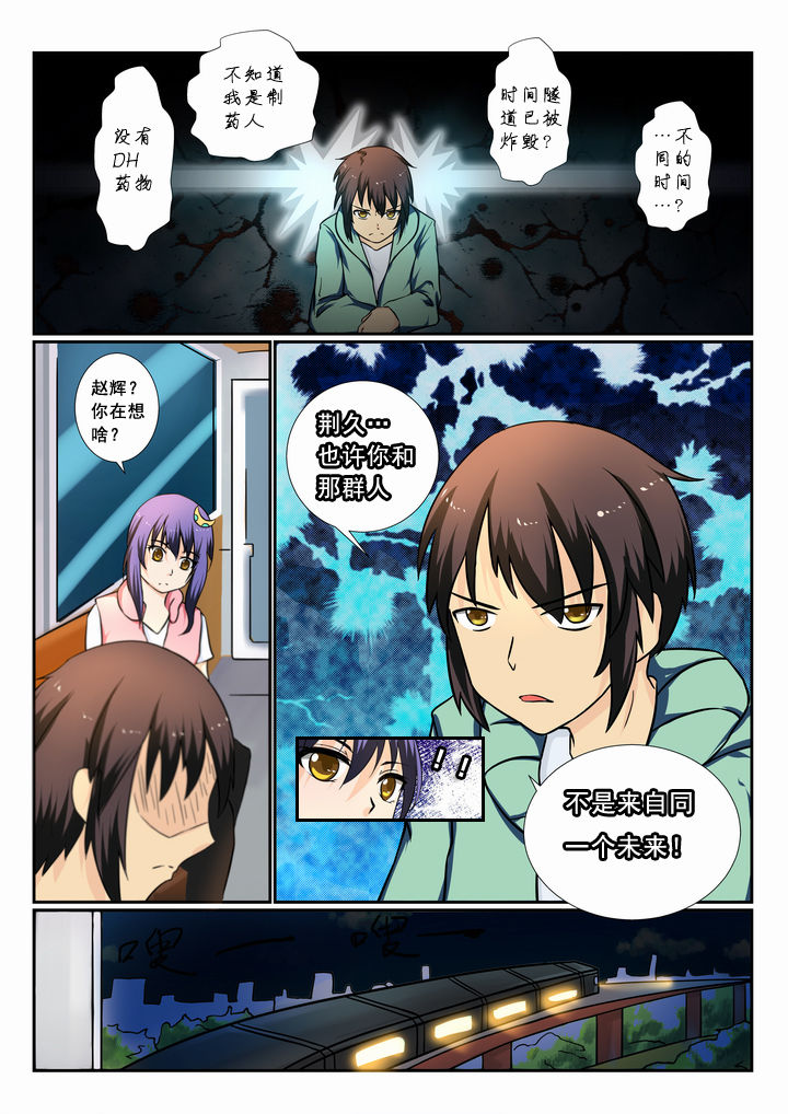 恶魔之浴 电影漫画,第19章：5图