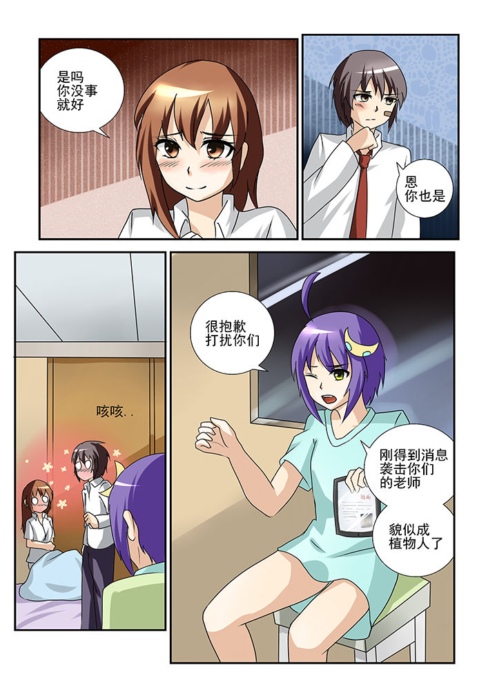 恶魔之月漫画无删减全集免费阅读漫画,第38章：3图