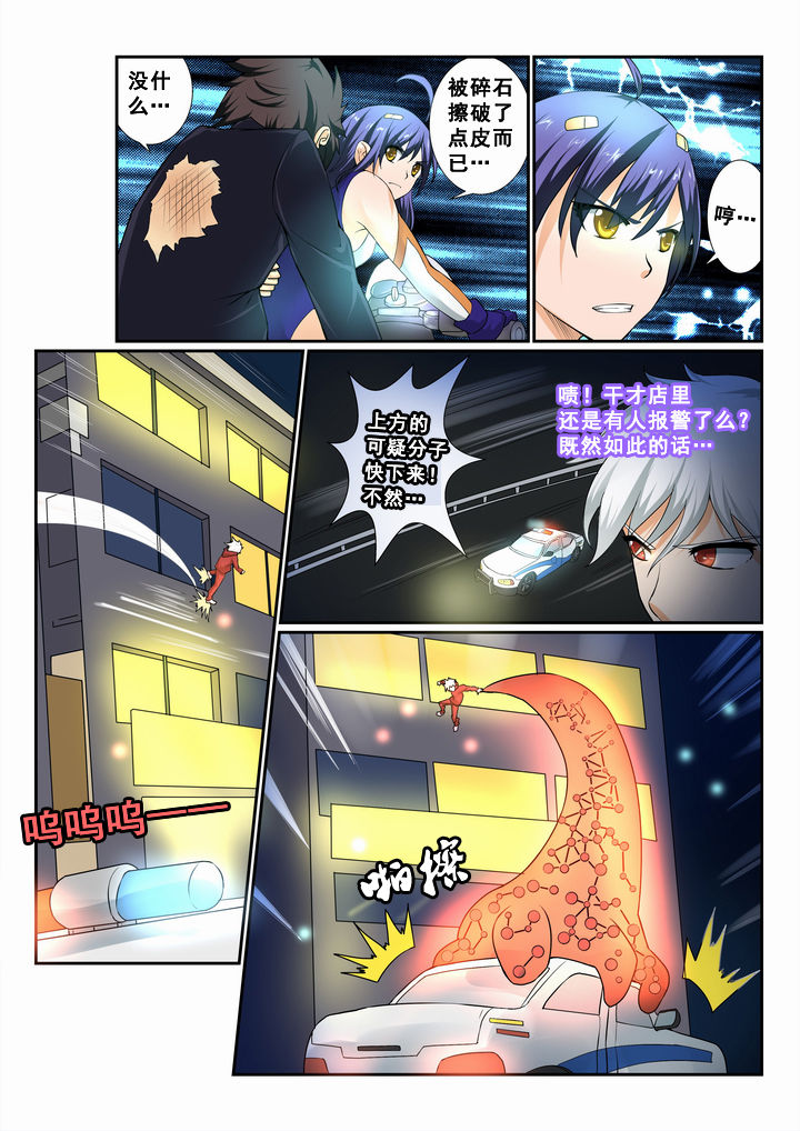 恶魔岛漫画,第8章：5图