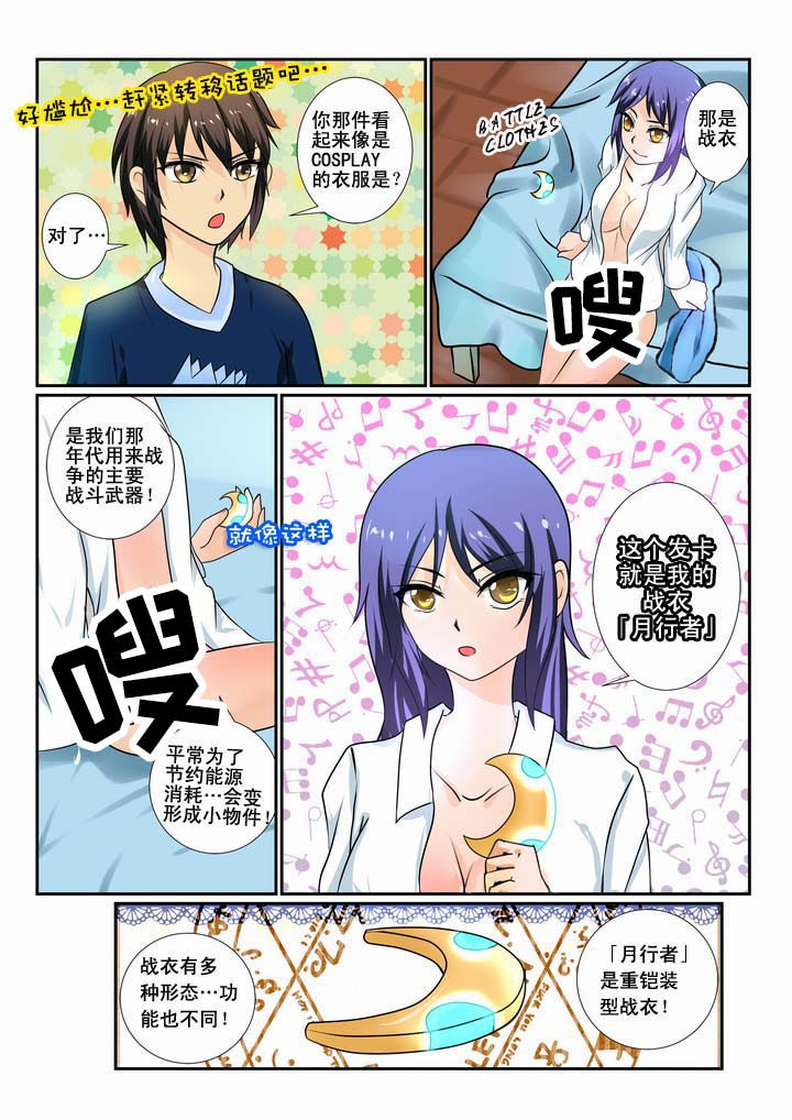 恶魔之浴电影下载免费版漫画,第10章：2图