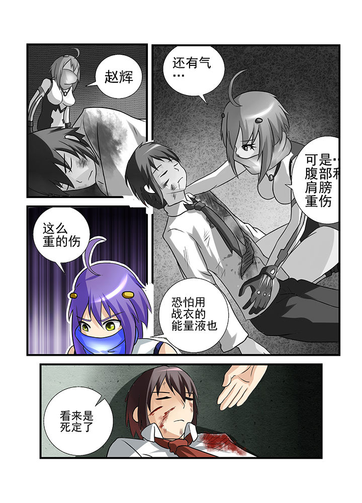 恶魔之魂重制版漫画,第35章：5图