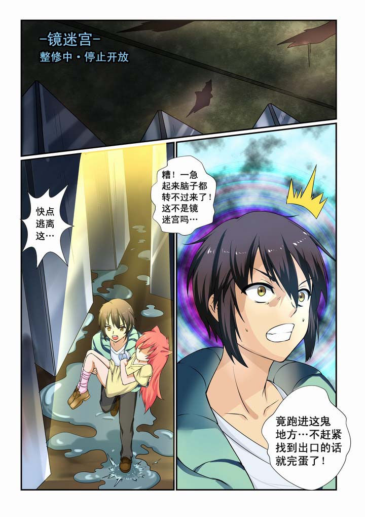 恶魔治愈天堂漫画,第16章：1图