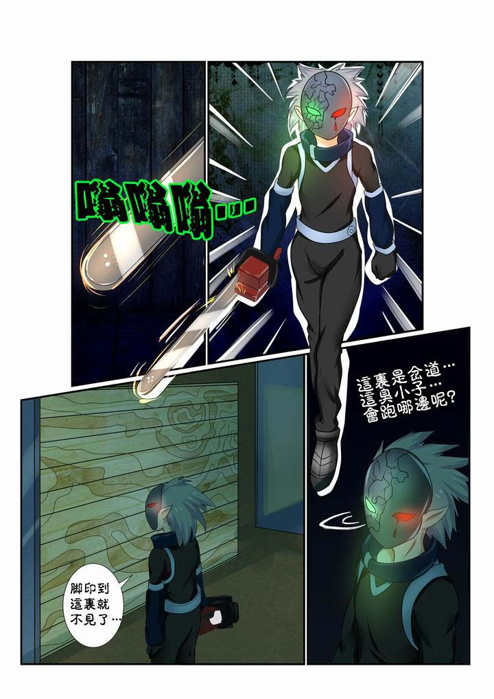 恶魔治愈天堂漫画,第17章：1图