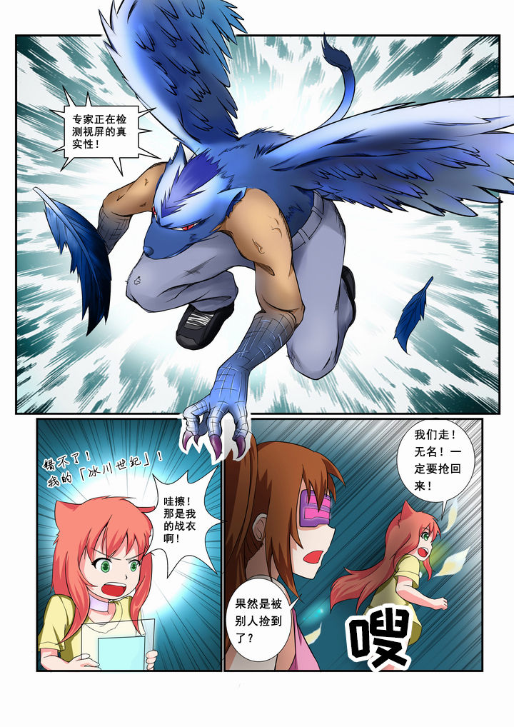 恶魔的独宠甜妻漫画,第22章：5图