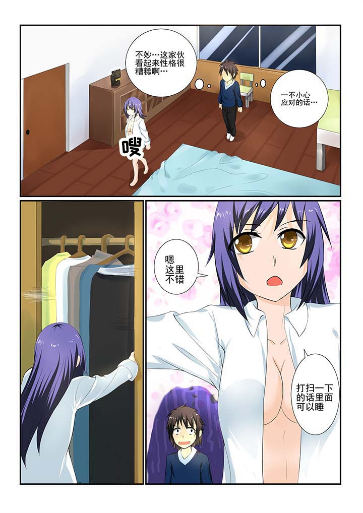 恶魔之子漫画,第11章：1图
