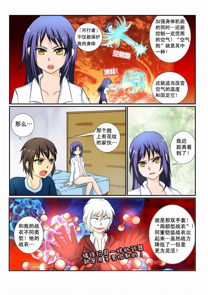 恶魔之浴电影下载免费版漫画,第10章：4图