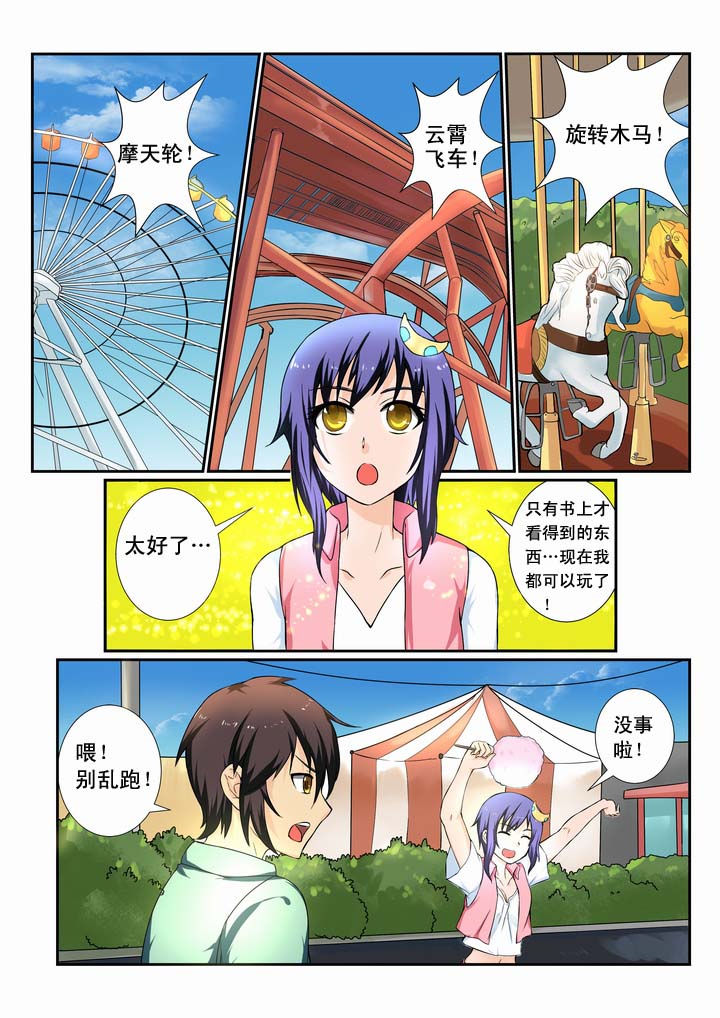 恶魔治好了肺癌漫画,第15章：1图