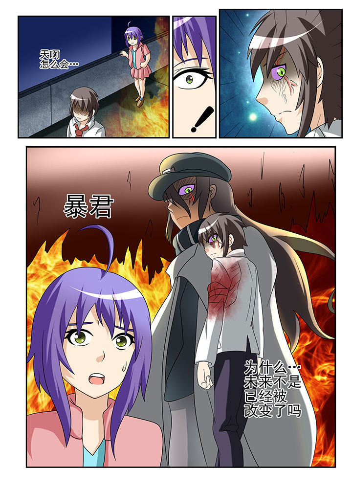 恶魔治愈长袍漫画,第37章：3图