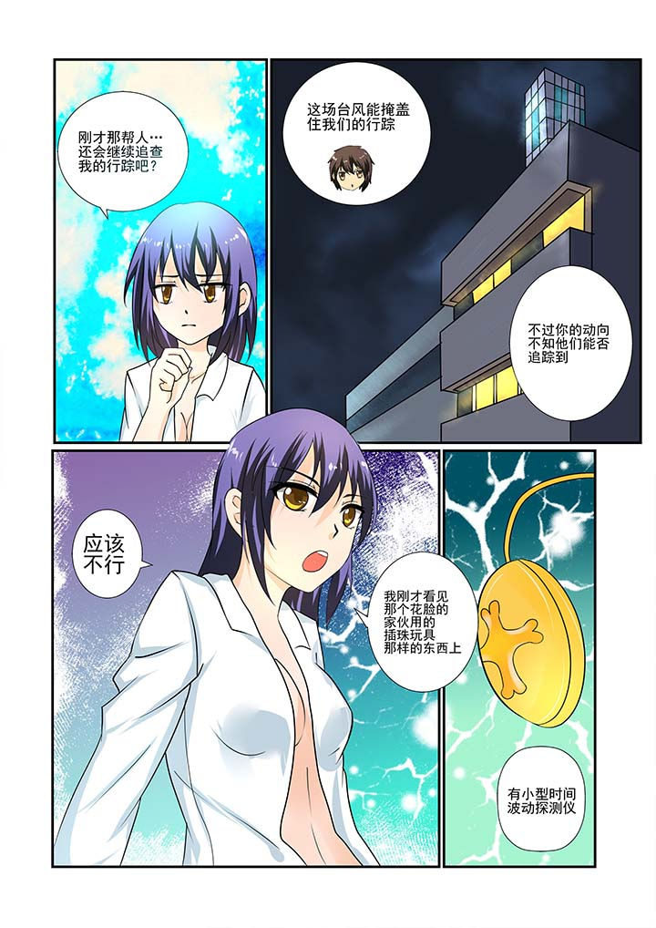 恶魔之子漫画,第11章：4图