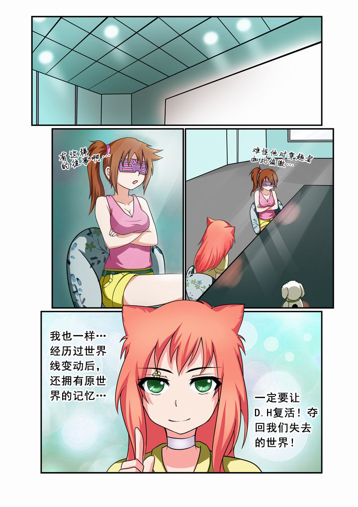 恶魔的独宠甜妻漫画,第22章：1图