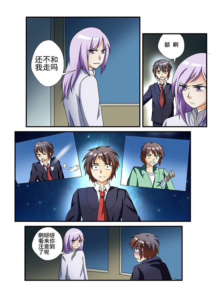 恶魔之浴 电影漫画,第31章：4图