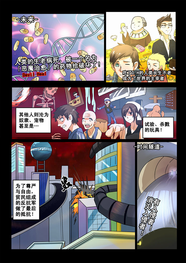 恶魔之语漫画全集免费观看下拉漫画,第4章：1图