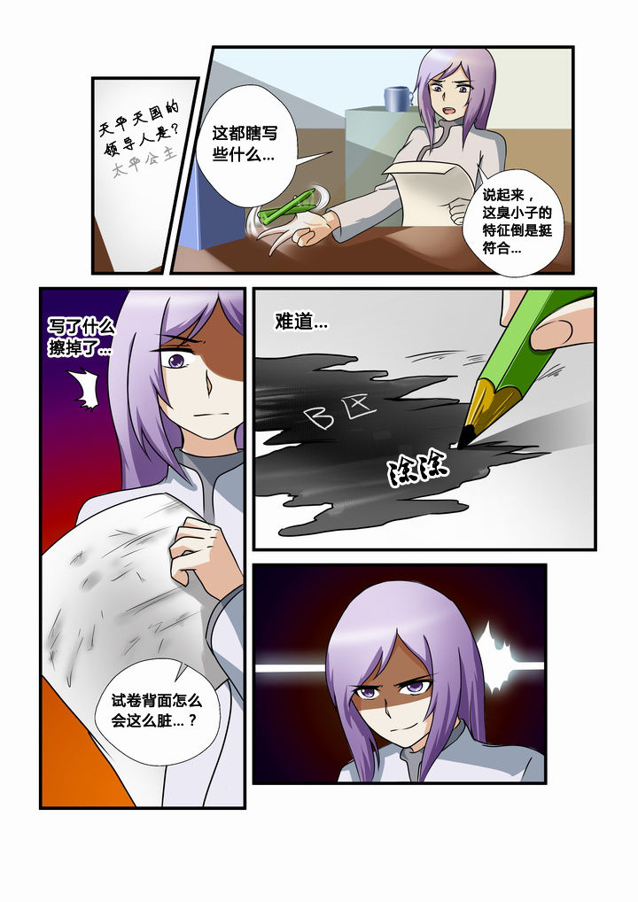 恶魔治疗石怎么用漫画,第30章：5图