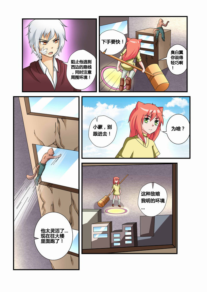 恶魔之狱在线观看完整免费国语版漫画,第29章：3图