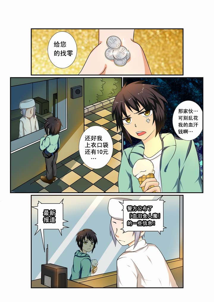 恶魔治好了肺癌漫画,第15章：5图