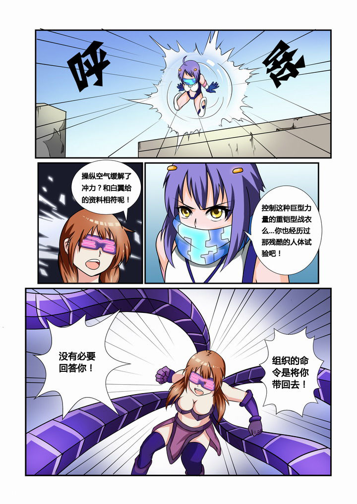 恶魔治愈图片漫画,第26章：3图