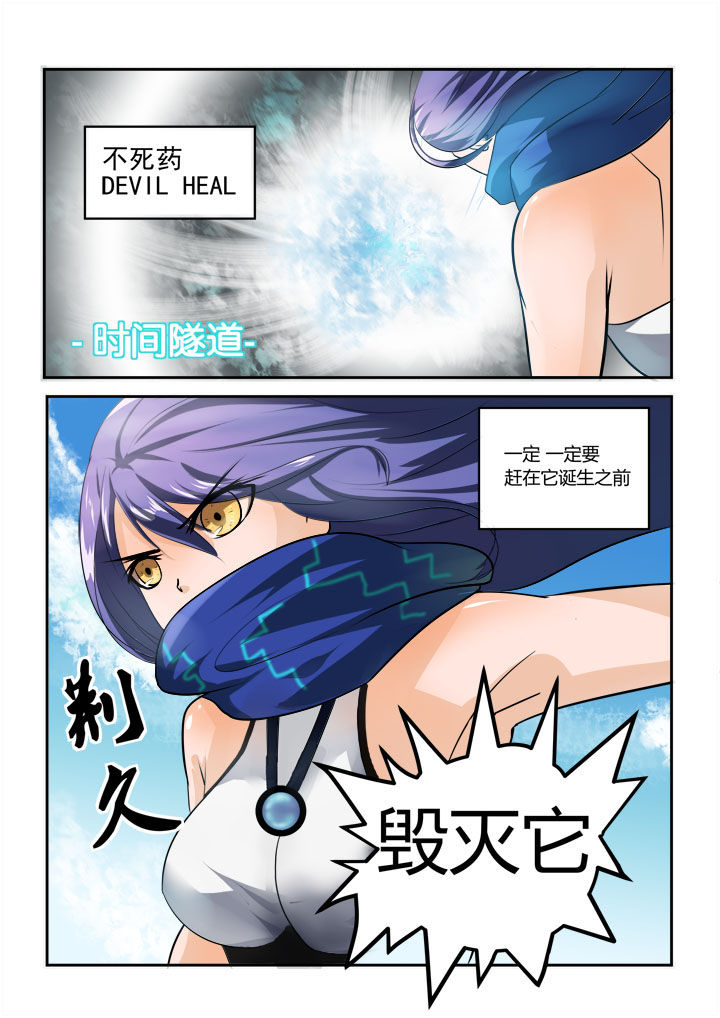 恶魔之花入侵河南漫画,第1章：1图