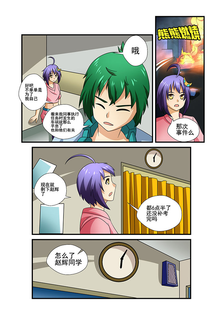 恶魔之浴 电影漫画,第31章：3图