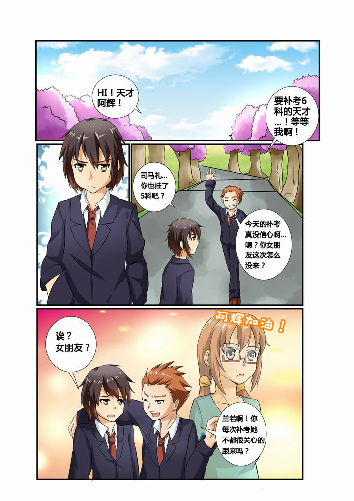 恶魔 正漫画,第23章：3图