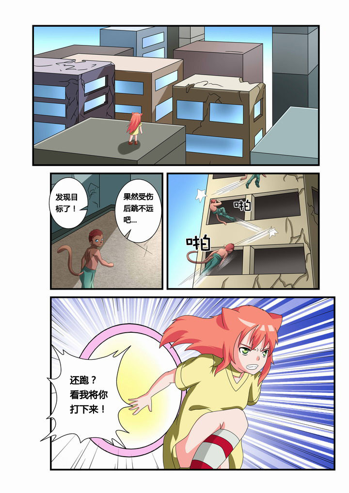 恶魔之狱在线观看完整免费国语版漫画,第29章：1图