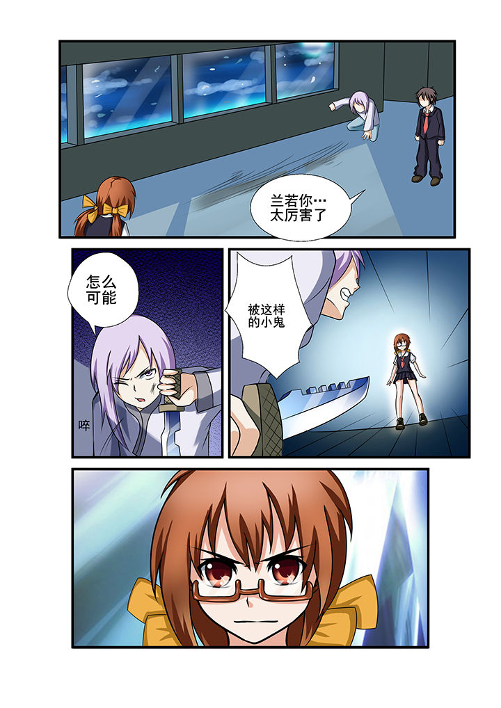 恶魔之约韩剧电视剧在线观看免费高清漫画,第32章：1图