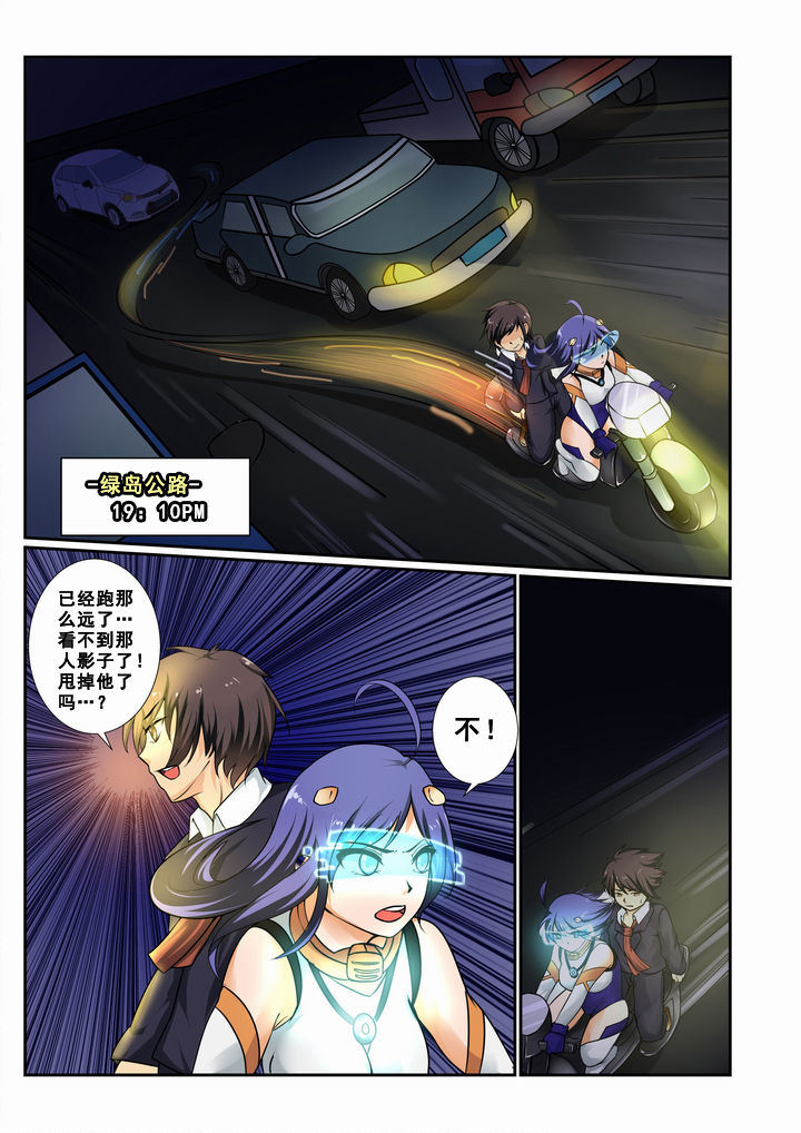 恶魔岛漫画,第8章：1图