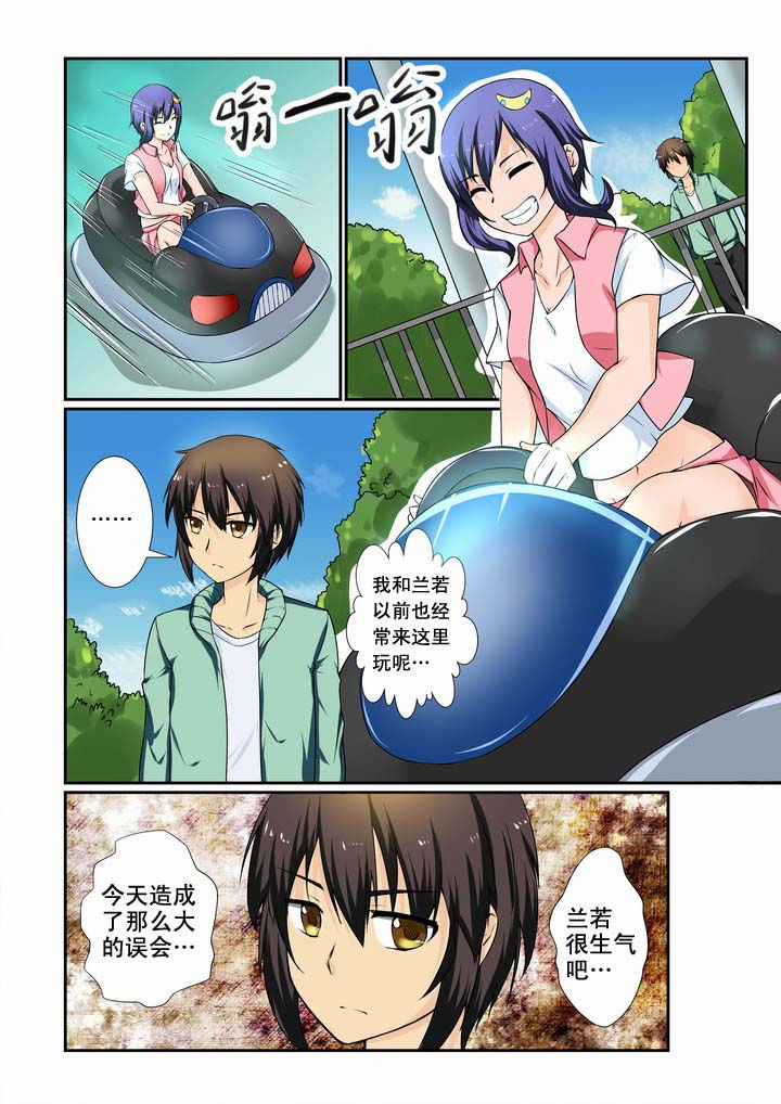 恶魔治好了肺癌漫画,第15章：2图