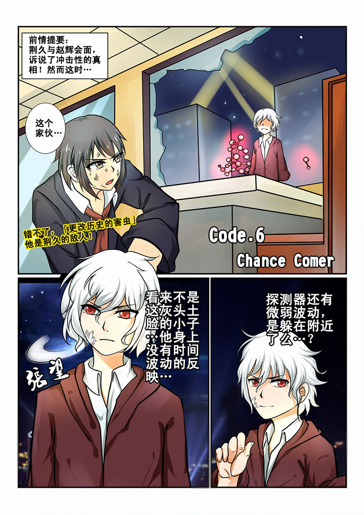 恶魔之约韩剧电视剧在线观看免费高清漫画,第6章：1图