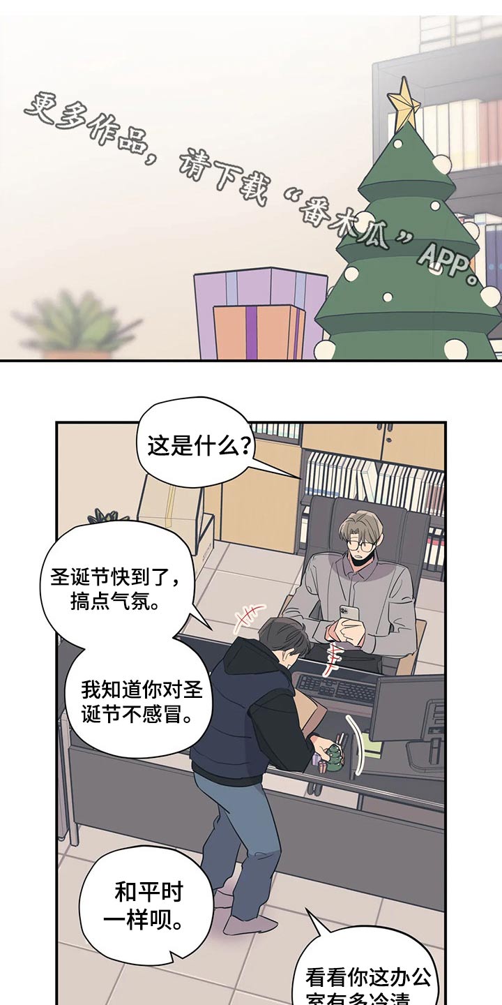 百万罗曼史百万情事漫画,第142章：（第2季）衣服1图
