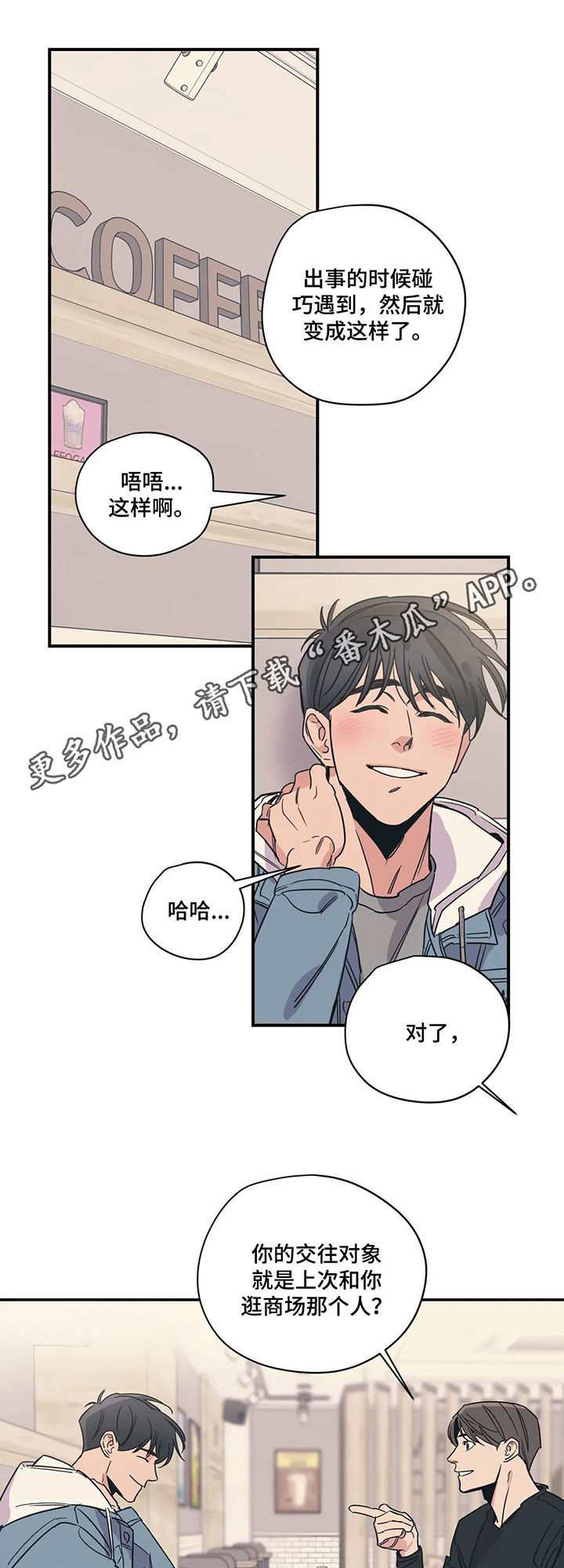 百万浪漫史韩漫免费观看漫画,第59章：随便花1图