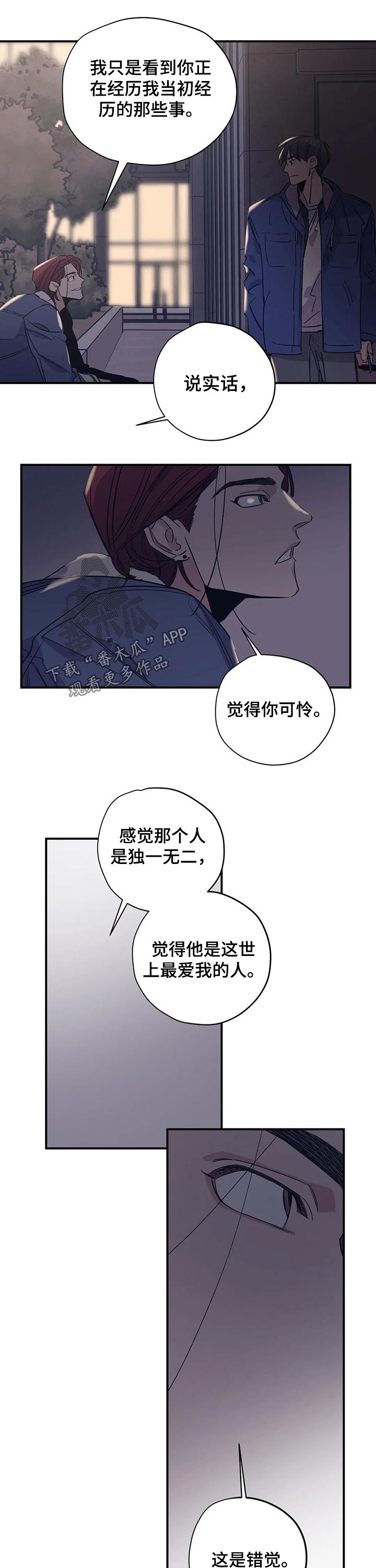 百万罗曼史解说漫画,第97章：（第2季）喜欢4图