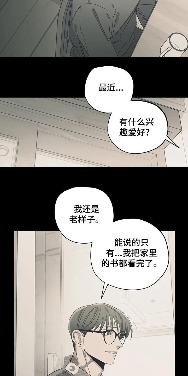 百万新车被剐蹭车主选择算了漫画,第157章：（第2季）衣服4图