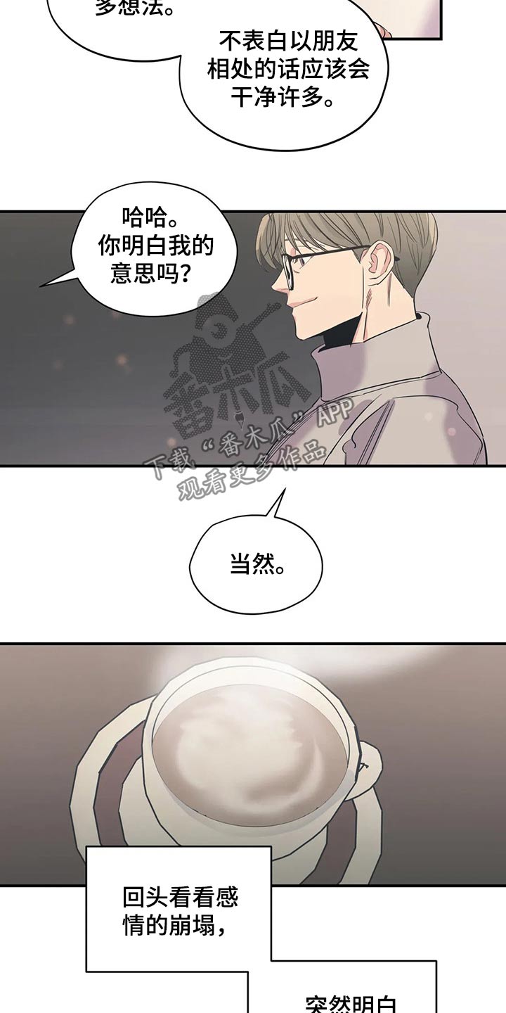 百万浪漫史txt漫画,第128章：（第2季）观点4图