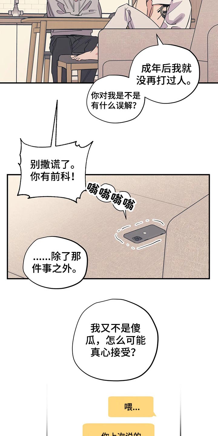 百万年前古人类头骨化石相貌复原漫画,第131章：（第2季）病倒2图