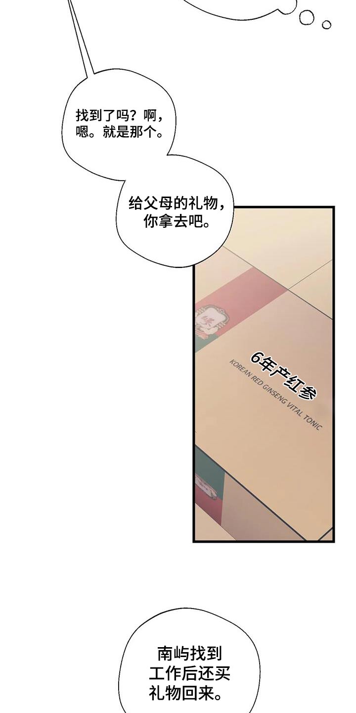百万浪漫史韩漫别名漫画,第195章：【外传】挑选4图