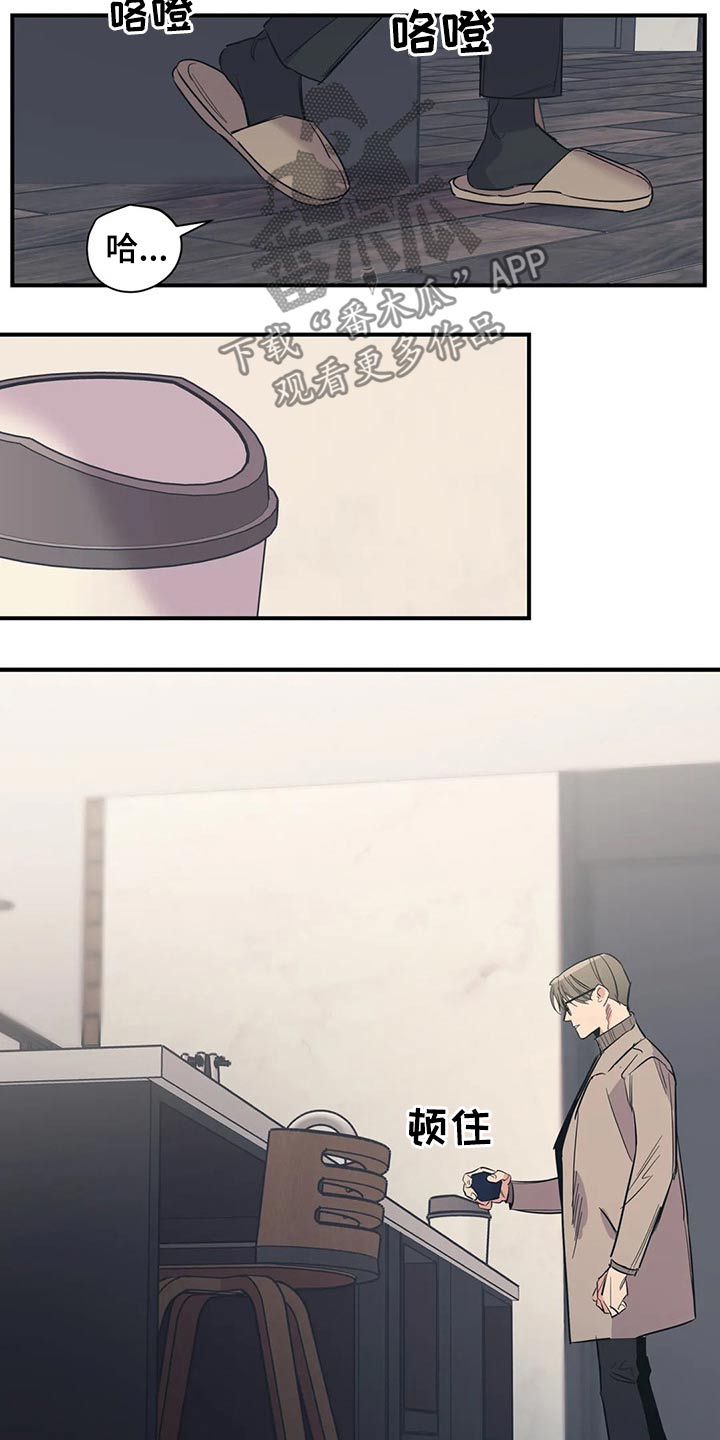 浪漫罗曼史漫画,第110章：（第2季）冷静思考4图