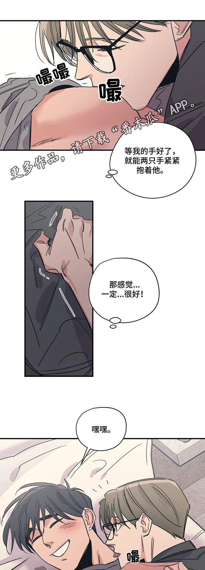 百万年前古人类头骨化石相貌复原漫画,第60章：好尴尬1图
