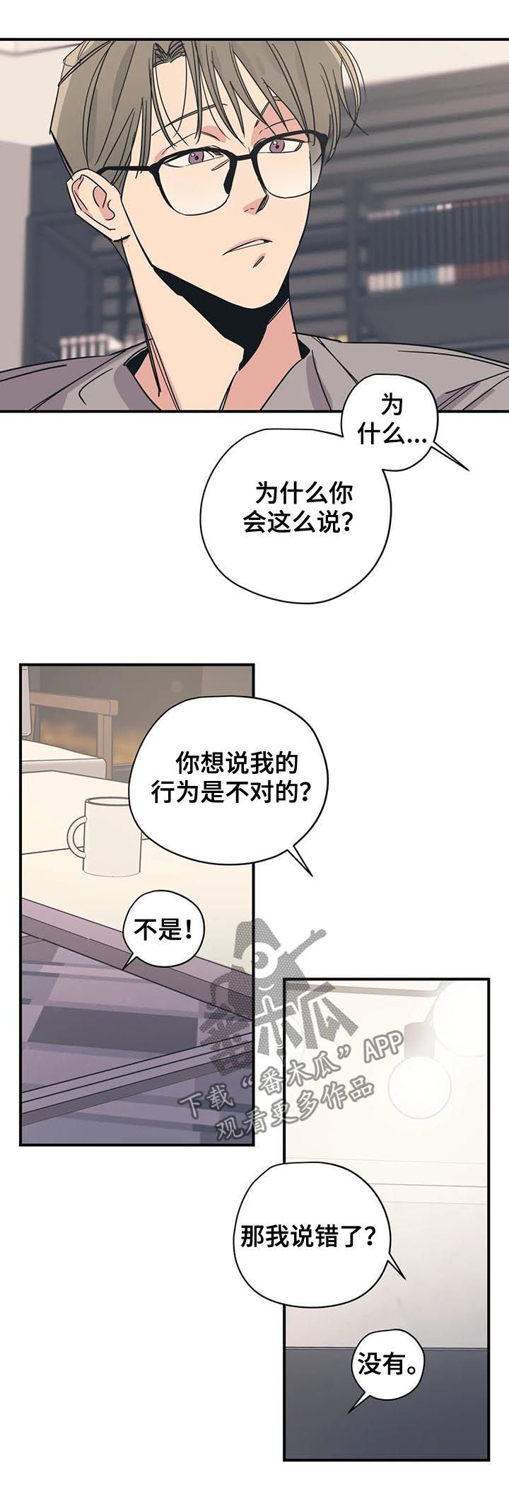 百万医疗险漫画,第69章：可怜3图