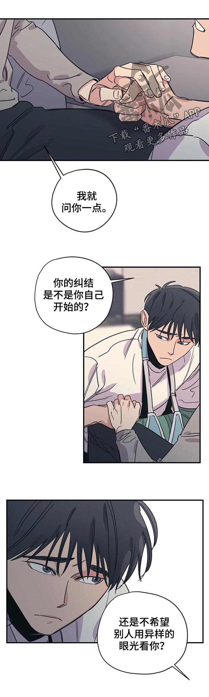 百万医疗险漫画,第69章：可怜5图