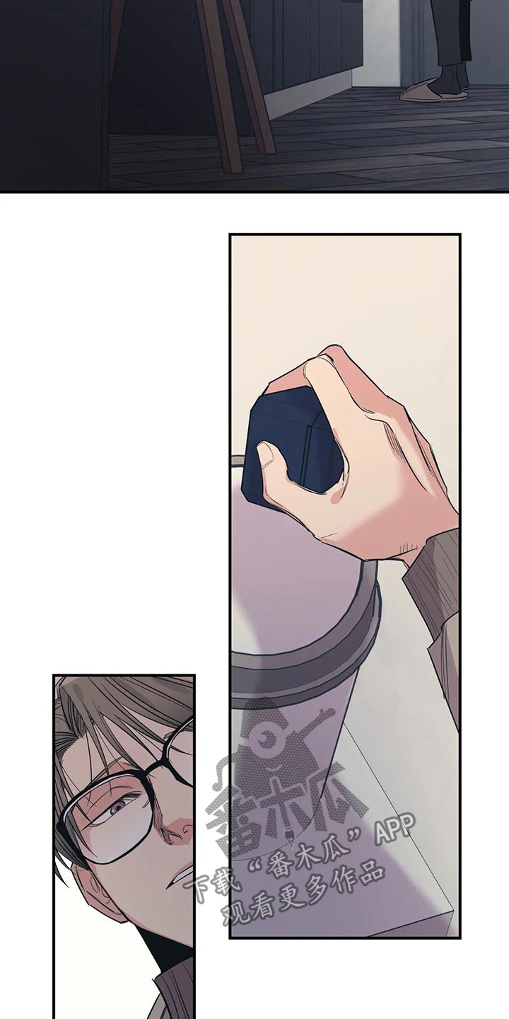 浪漫罗曼史漫画,第110章：（第2季）冷静思考5图